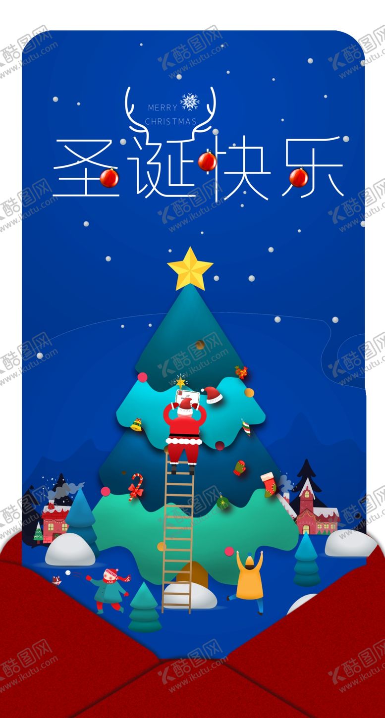 编号：36669404171927275597【酷图网】源文件下载-圣诞节平安夜