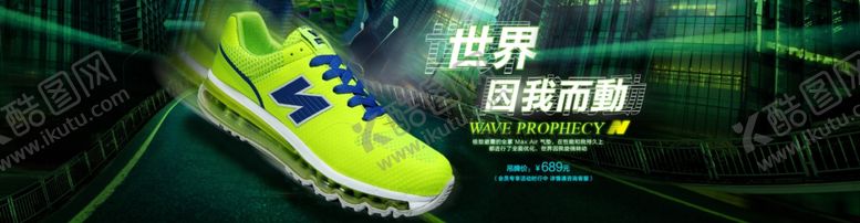 编号：44211105160458414620【酷图网】源文件下载-运动鞋