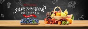 新鲜水果
