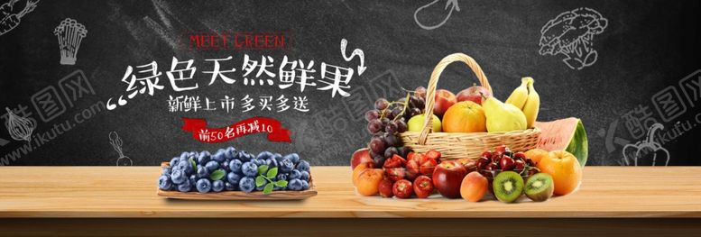 编号：37370205111732229021【酷图网】源文件下载-新鲜水果