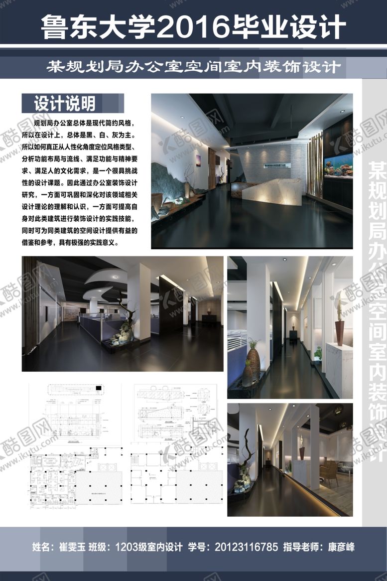 编号：18872209242148351395【酷图网】源文件下载-毕业设计展板