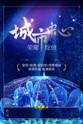 地产复古古风山水海报展板