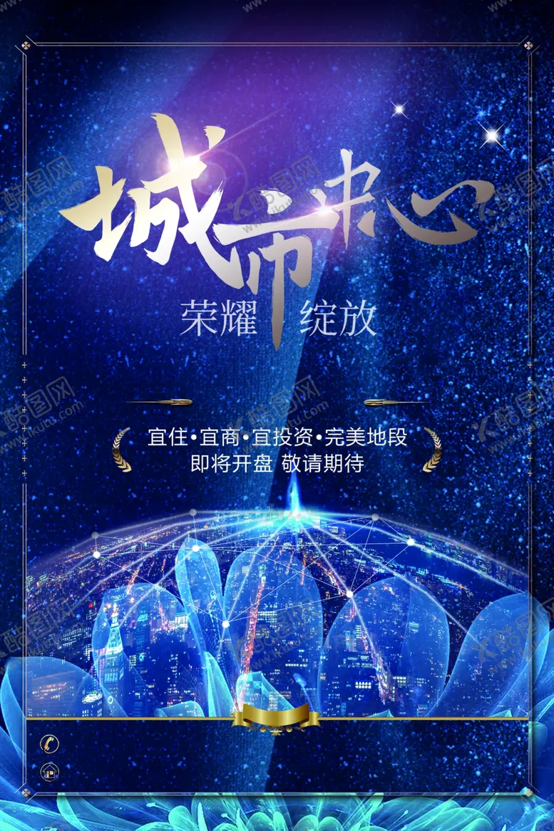 编号：54202307020334379281【酷图网】源文件下载-地产复古古风山水海报展板