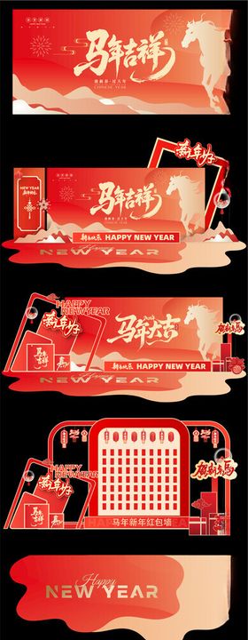 创意大气马年美陈设计