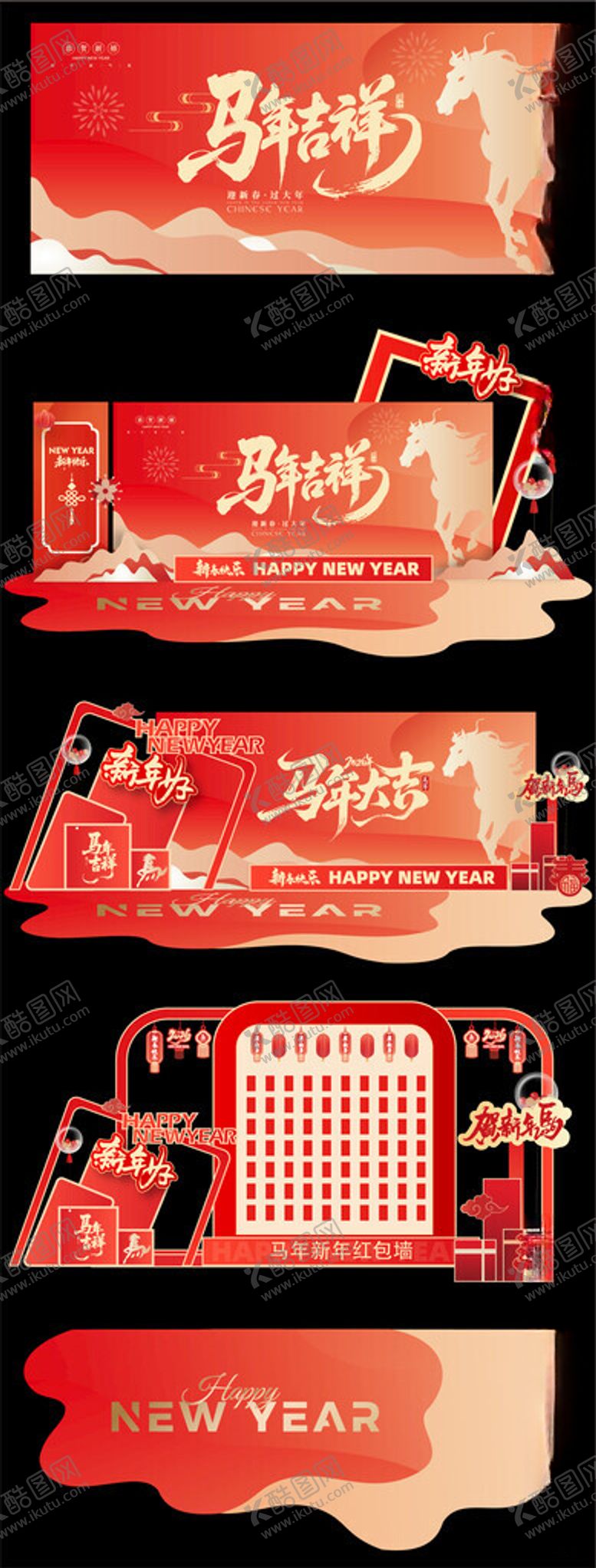 编号：49843701042025268988【酷图网】源文件下载-创意大气马年美陈设计