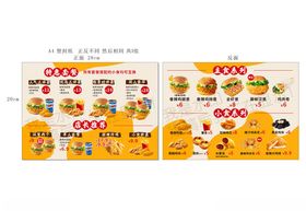 儿童趣味快餐主题贴纸套装