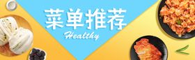 本店推荐 菜单菜谱