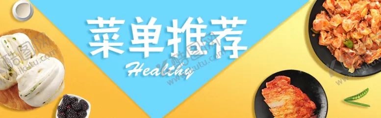 编号：47182206250713516100【酷图网】源文件下载-菜单推荐