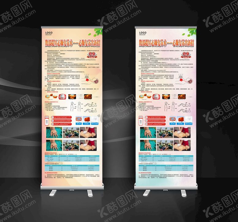 编号：16374201191601432198【酷图网】源文件下载-腹部提压心肺复苏术——心肺复苏