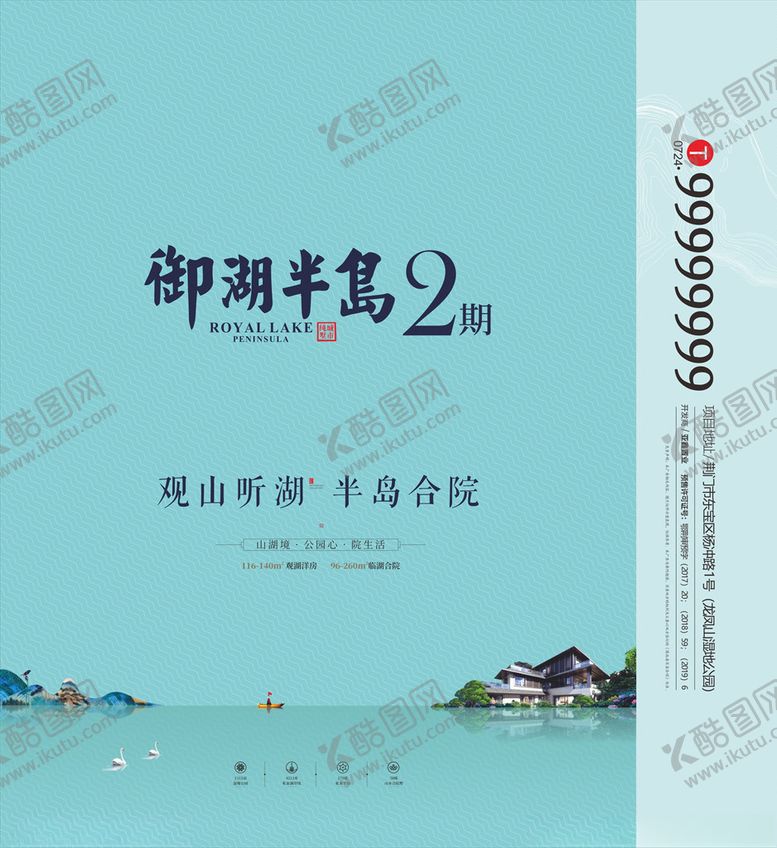 编号：45501107041816585968【酷图网】源文件下载-房地产手提袋