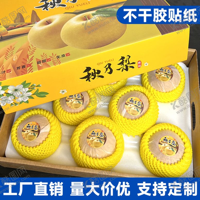 编号：31572902160605094790【酷图网】源文件下载-电商淘宝主图