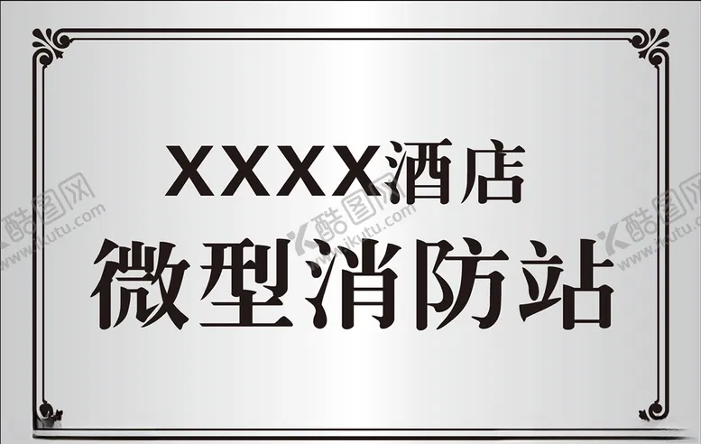 编号：44235604292310106766【酷图网】源文件下载-不锈钢