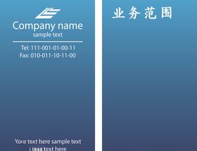 渐变蓝色名片