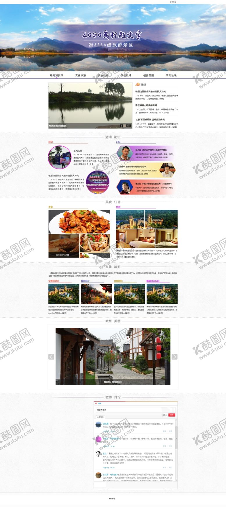 编号：65703606270329084679【酷图网】源文件下载-美食海报