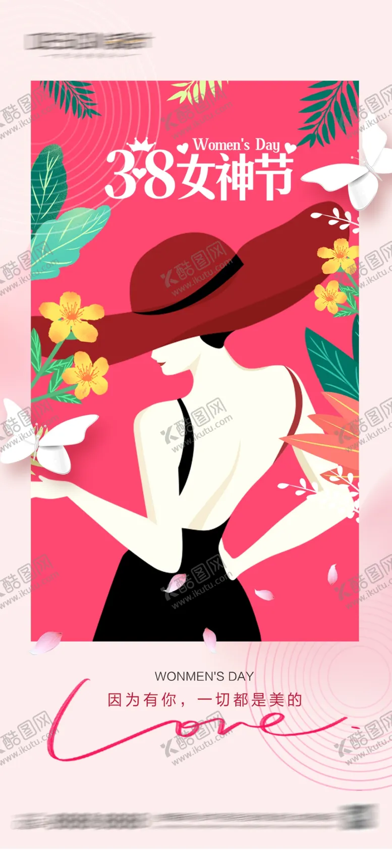 编号：26870203081008129330【酷图网】源文件下载-三八妇女节女神节海报