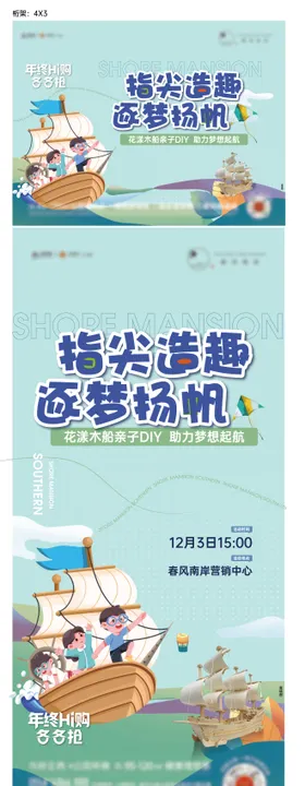 地产活动单图
