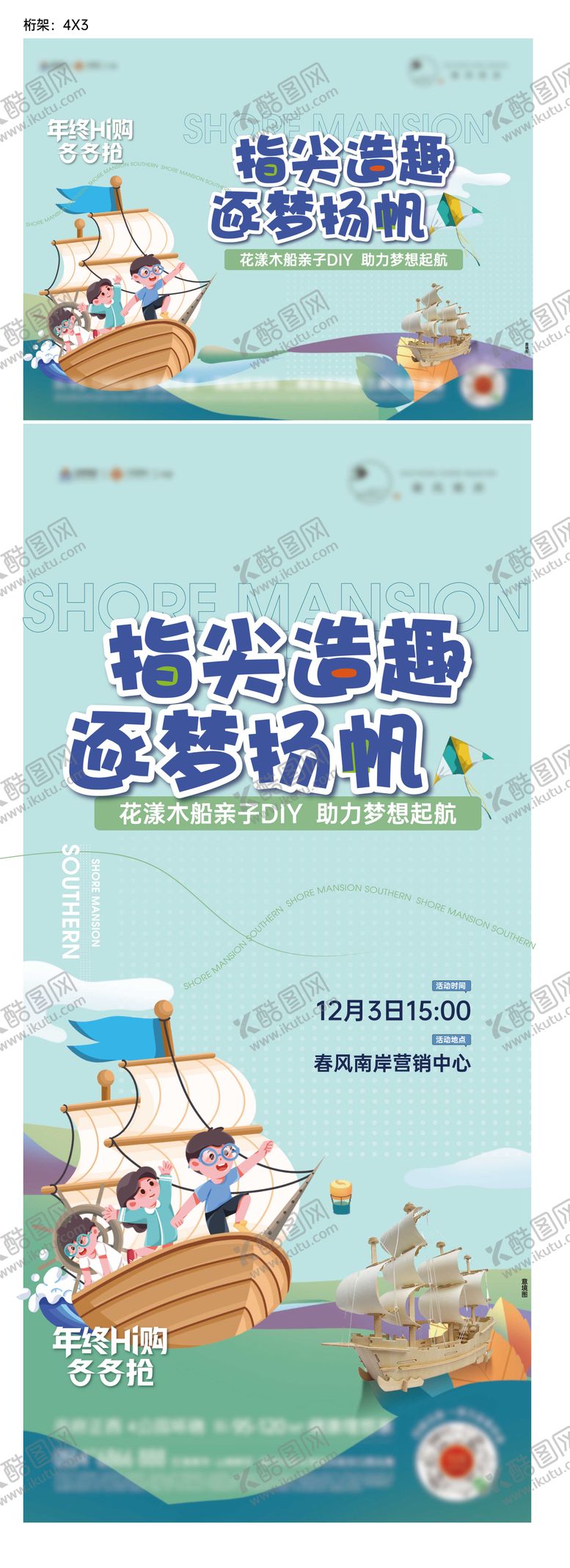 编号：73203308251748031721【酷图网】源文件下载-地产活动单图
