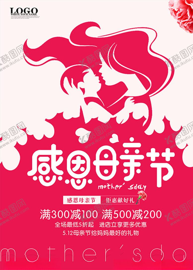 编号：47617906250744077613【酷图网】源文件下载-母子插画
