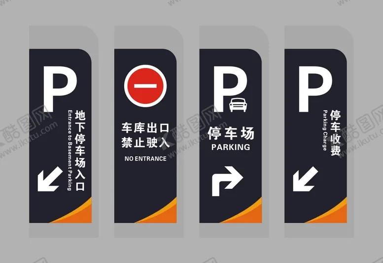 编号：55859511042140366138【酷图网】源文件下载-停车场指示牌
