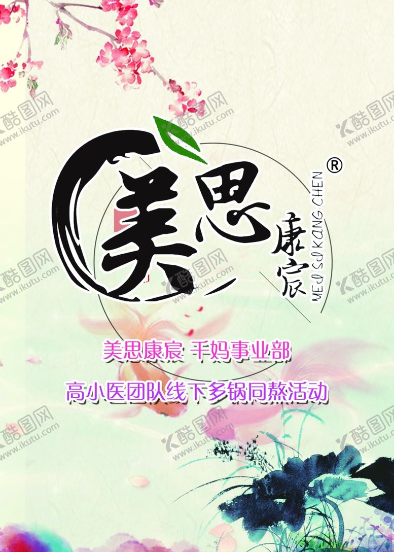 编号：53702906242143381555【酷图网】源文件下载-唯美海报