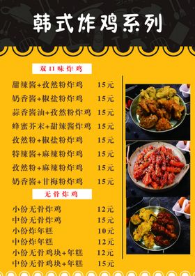 炸鸡海报菜单灯箱广告海报