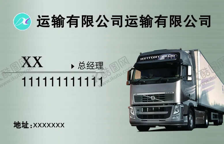 编号：64303802022149479137【酷图网】源文件下载-汽贸