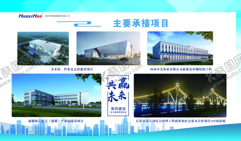 编号：84393001290806497701【酷图网】源文件下载-公司业绩