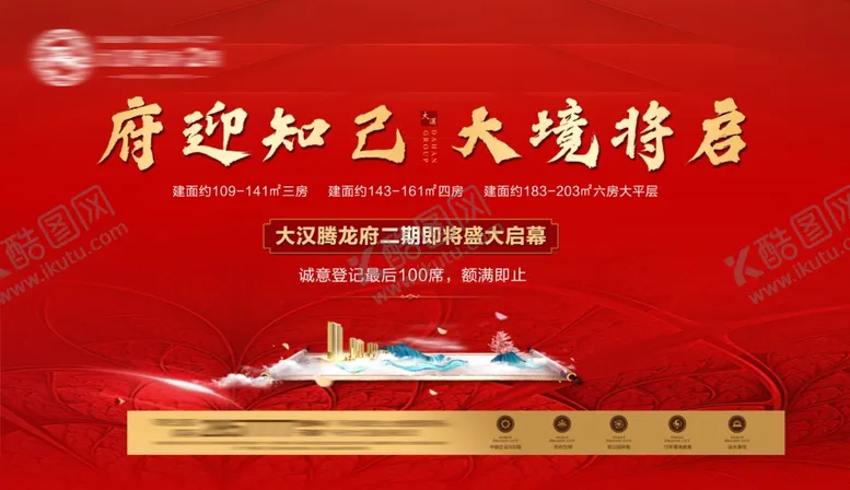 编号：38036904021635515509【酷图网】源文件下载-地产开盘桁架