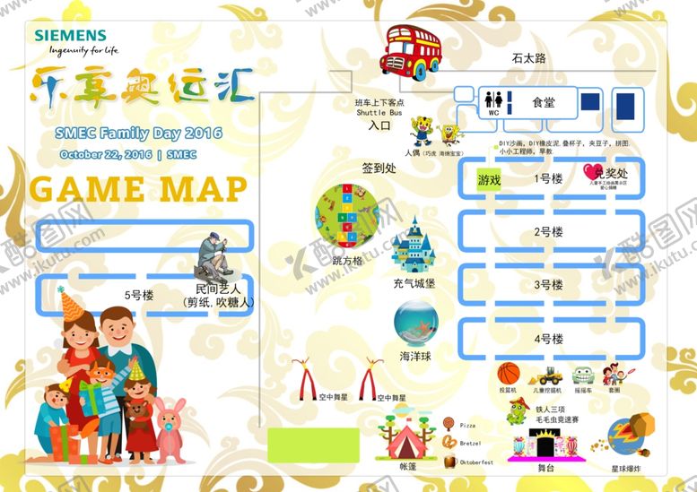 编号：65119309221145534732【酷图网】源文件下载-家庭日游戏指示图晴天版