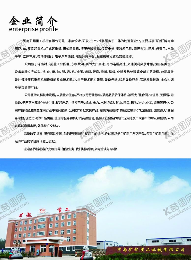 编号：56017309140513110875【酷图网】源文件下载-公司图案画册