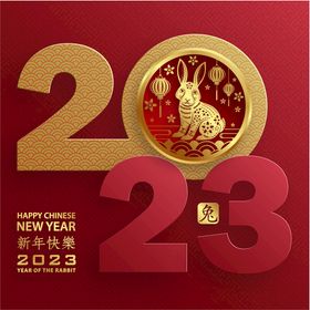 编号：01648709240516236935【酷图网】源文件下载- 新年兔年贺岁2023主题贺岁