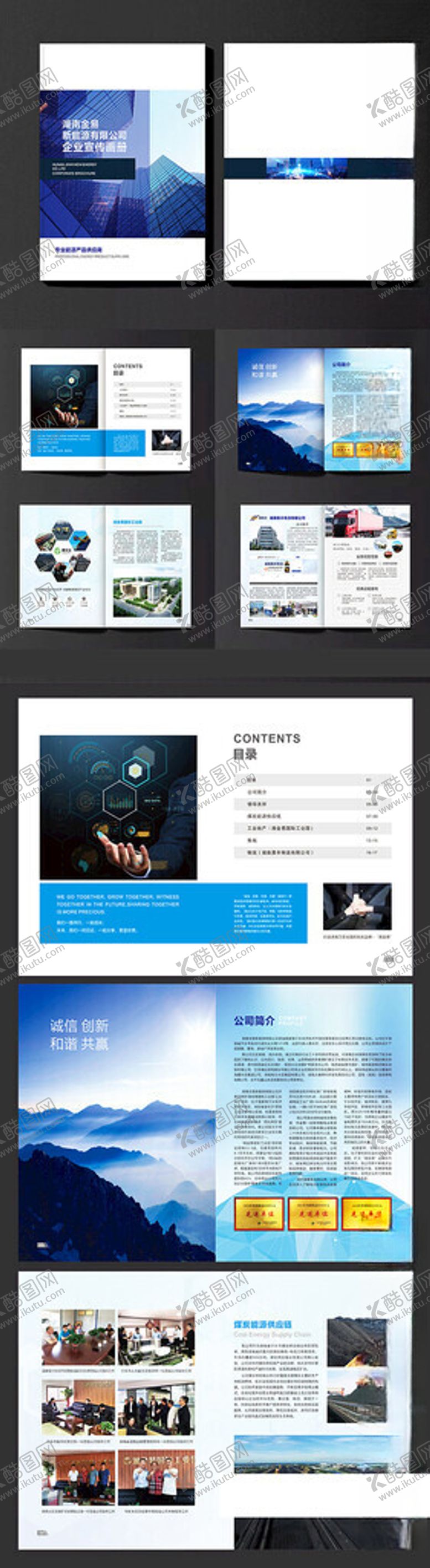 编号：45620009260904493328【酷图网】源文件下载-科技画册