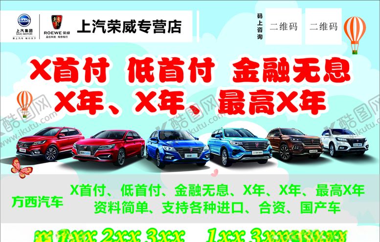 编号：73183910181104193017【酷图网】源文件下载-荣威