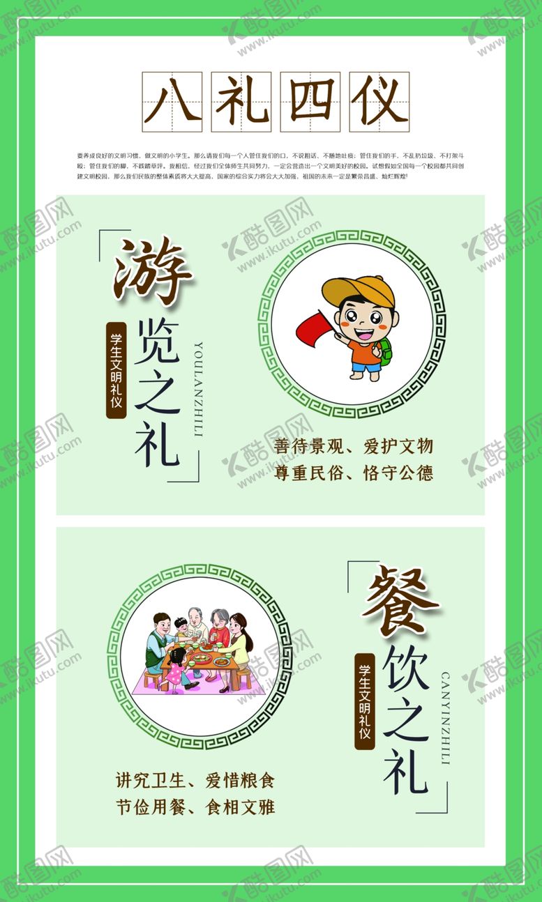 编号：21499701181732121060【酷图网】源文件下载-校园文化标语