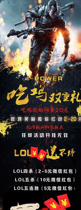 网咖展架