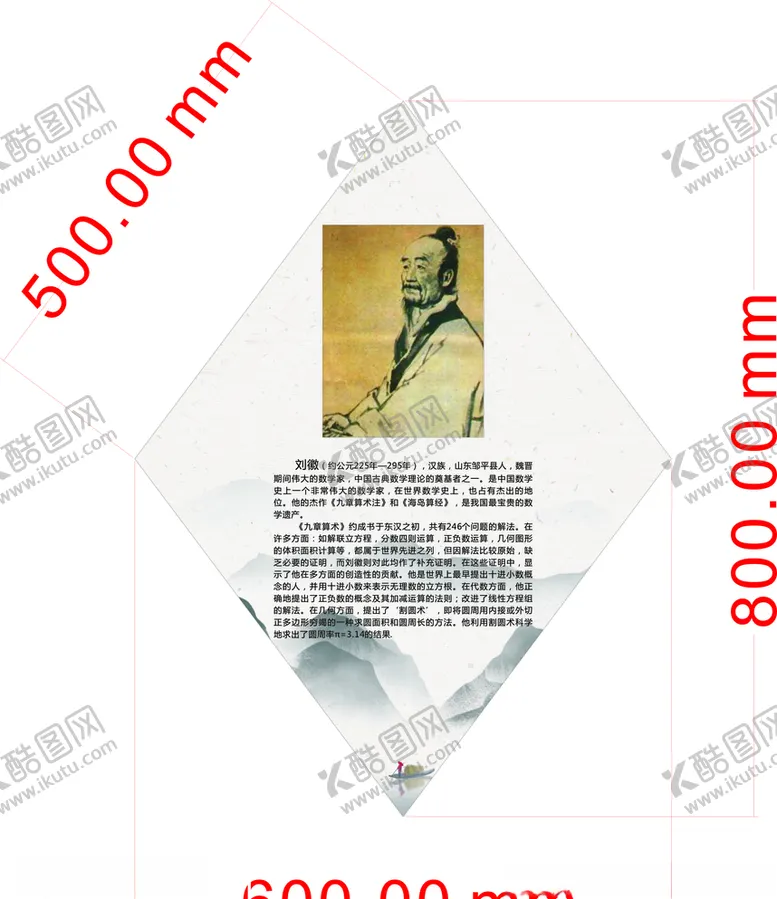 编号：80429103262014159789【酷图网】源文件下载-数学家