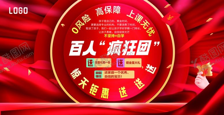 编号：41675004250739129572【酷图网】源文件下载-活动海报