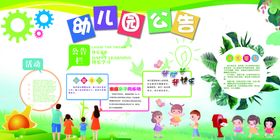 生态环境标语公益宣传展板