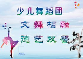 舞蹈手举牌