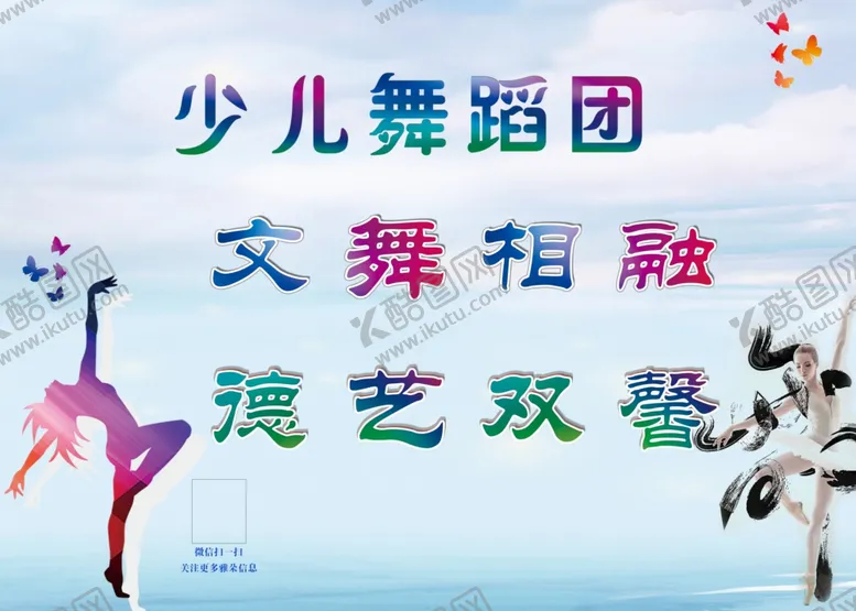 编号：53239005041652216416【酷图网】源文件下载-舞蹈手举牌