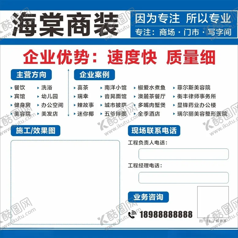 编号：25794601271115453031【酷图网】源文件下载-装修展板