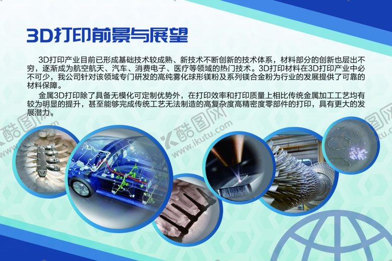 编号：24964804280535511317【酷图网】源文件下载-产品展示