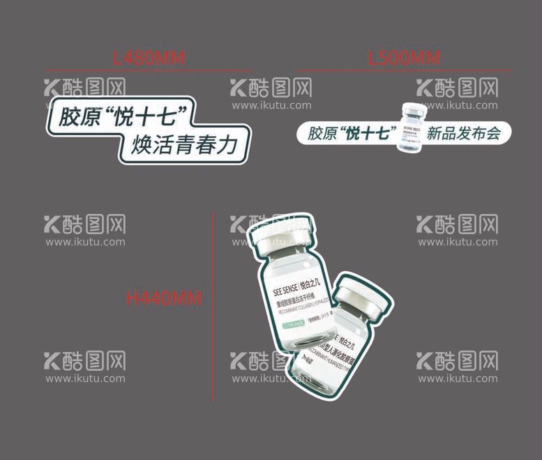 编号：63938111291405555465【酷图网】源文件下载-悦白之几异形手举牌