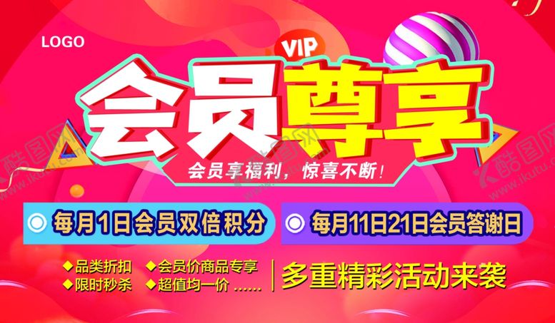 编号：69355210291339228425【酷图网】源文件下载-会员尊享吊旗