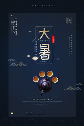 大暑房地产元素处金属蜻蜓