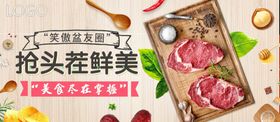 鲜美美食