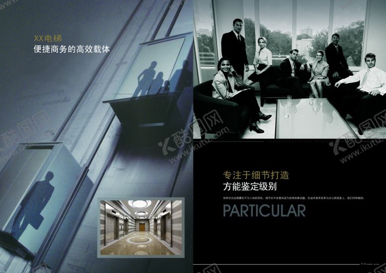 编号：15353209270945433676【酷图网】源文件下载-商务画册