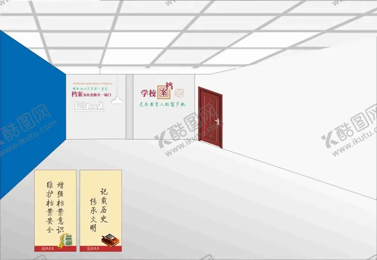 编号：67720111202305506732【酷图网】源文件下载-档案室