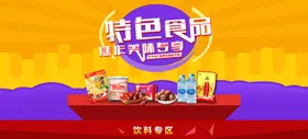 特色花纹