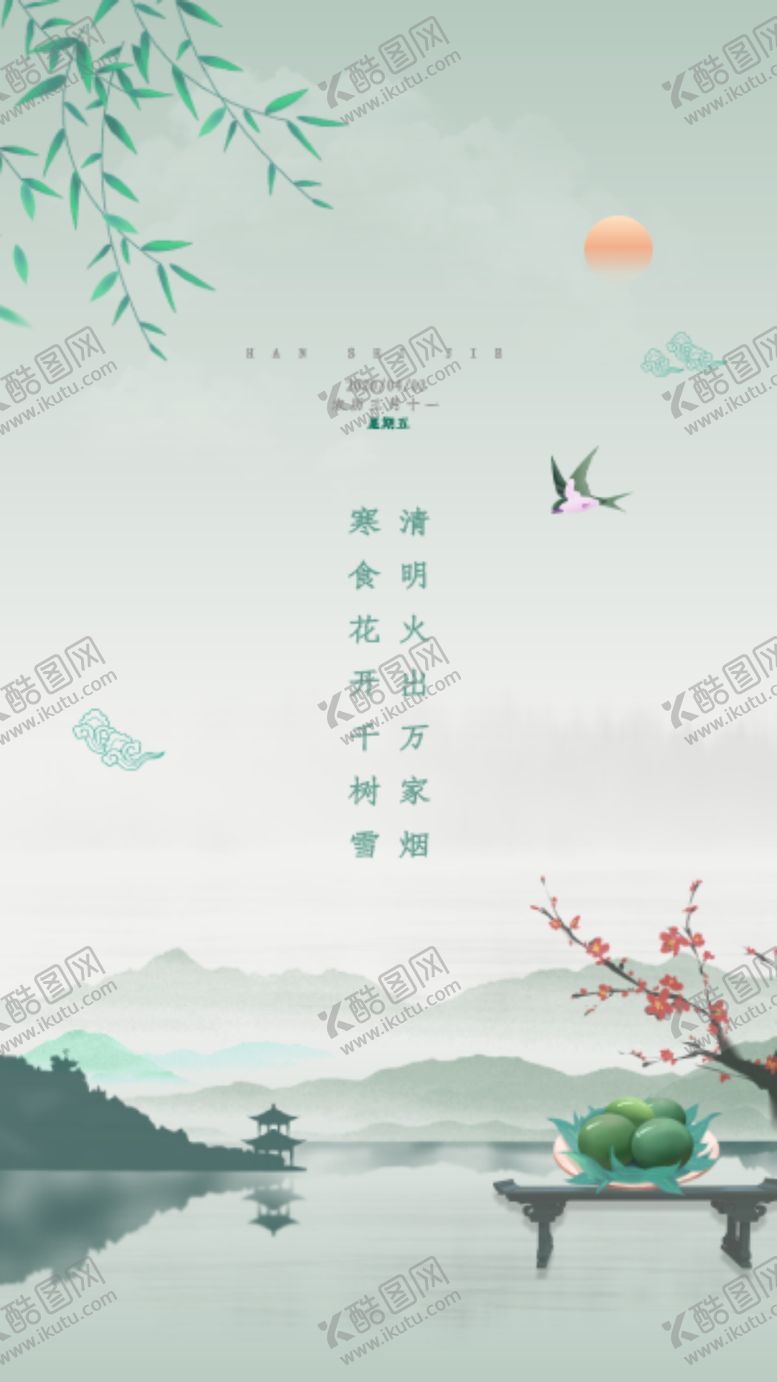 编号：81511507042326299138【酷图网】源文件下载-中国风